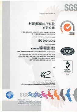 ISO90001中文版2018年